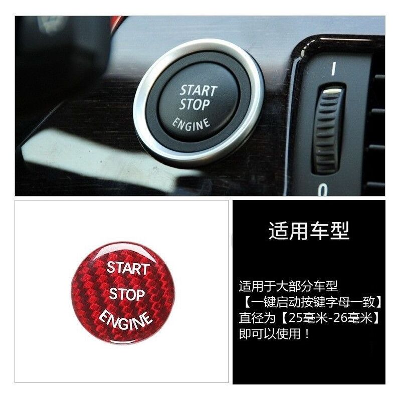 Накладка на кнопку запуска двигателя Start/Stop, карбон, универсальная, декоративная