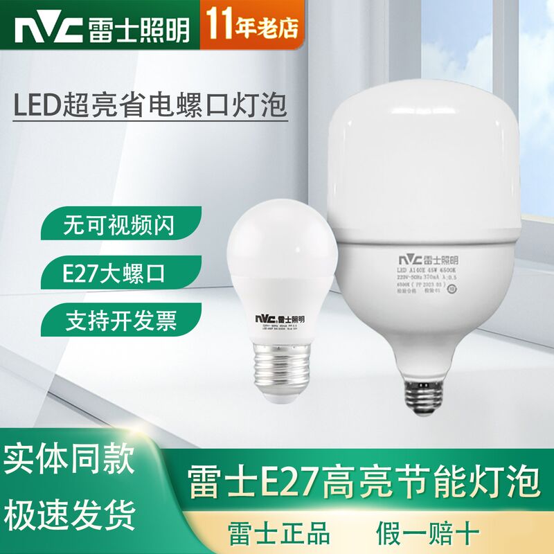 Светодиодная лампа NVC LEDA55J, цоколь E27, 3–60 Вт, белый, тёплый белый или жёлтый свет