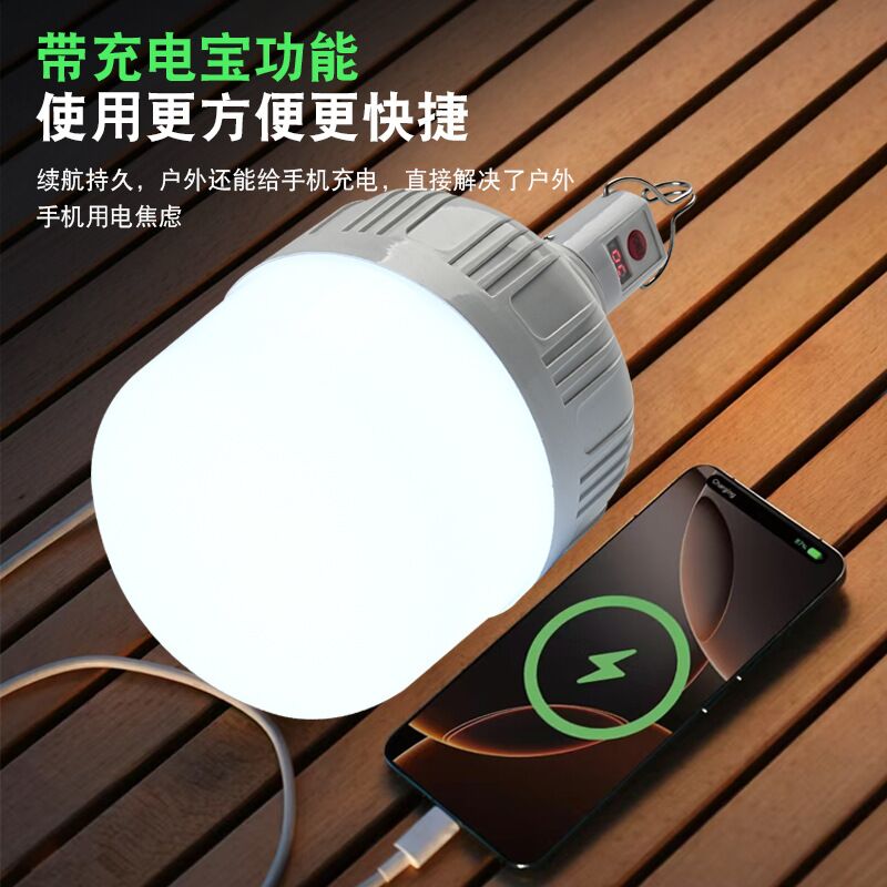 Аккумуляторная LED-лампа Yuanbo с зарядкой от USB и функцией пауэрбанка, с крючком, 30–300 Вт, для улицы