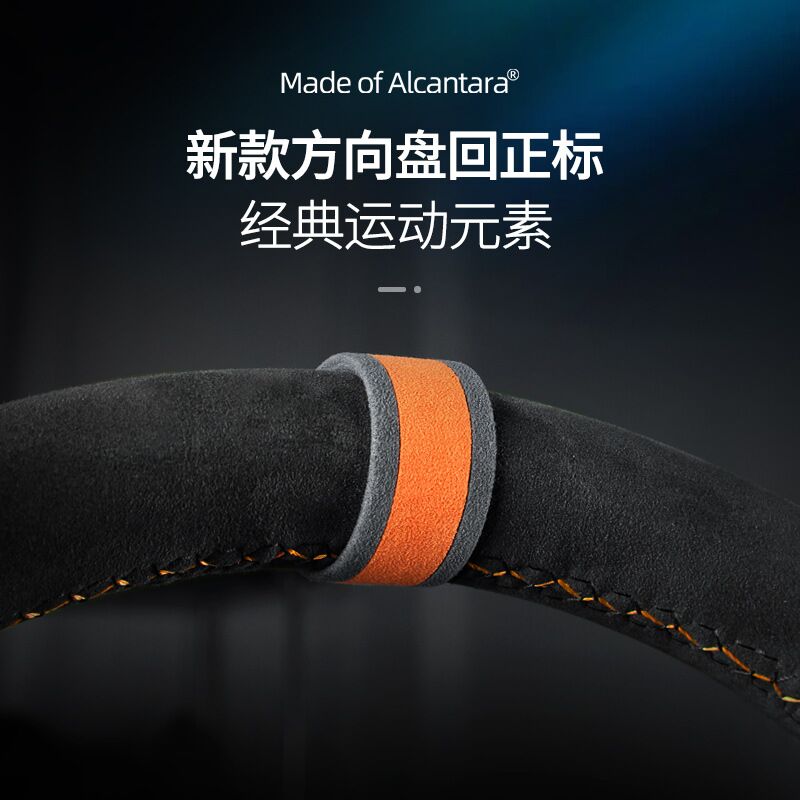 Метка центра руля из замши Alcantara, двухцветная наклейка на руль, универсальная, SNBLO