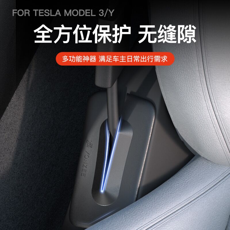 Пылезащитные заглушки для замков ремней безопасности Tesla Model 3 / Y / YL, силикон, 2 шт., YZ