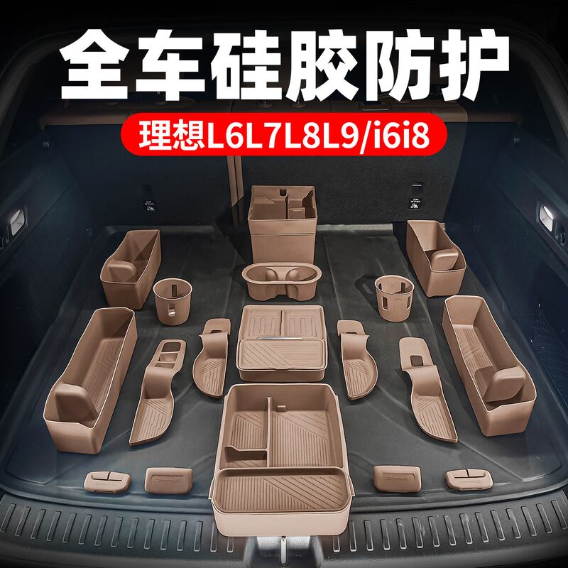 Силиконовые накладки и коврики для салона Li Auto i6, i8, L6, L7, L8, L9, коврик беспроводной зарядки