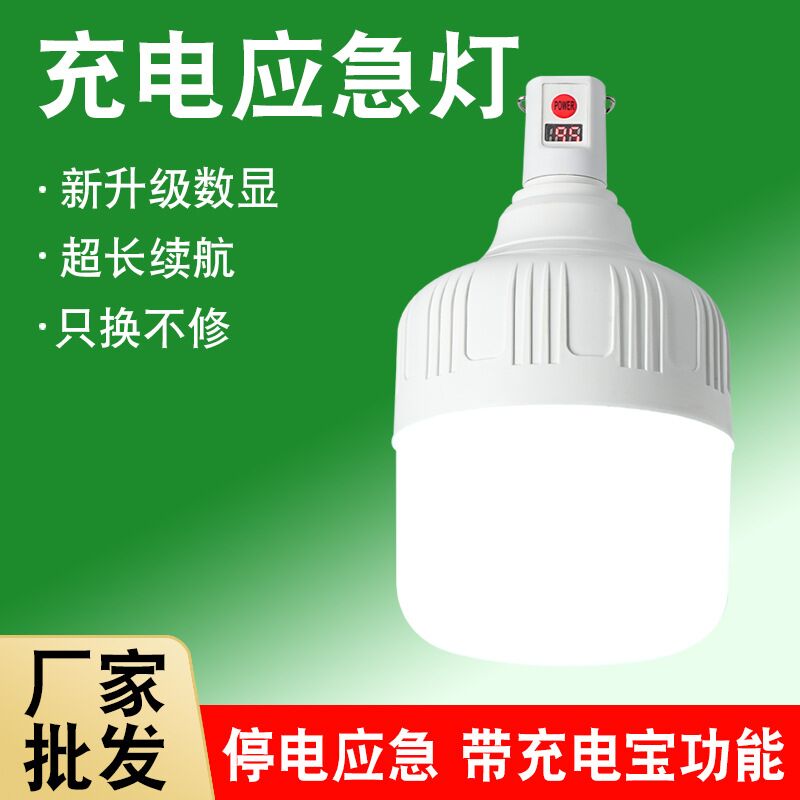 Аккумуляторная LED-лампа Yuanbo с зарядкой от USB и функцией пауэрбанка, с крючком, 30–300 Вт, для улицы