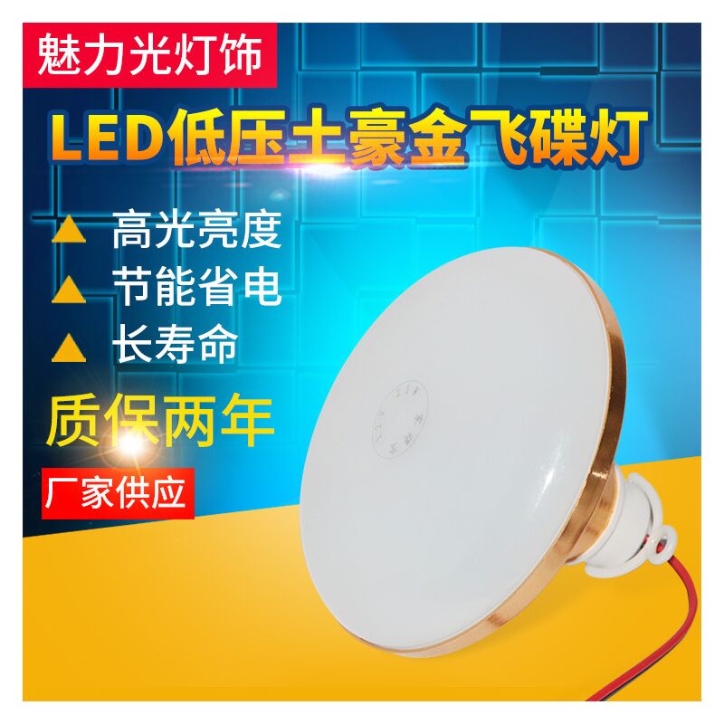 Низковольтная LED-лампа «НЛО» Meiliguang 12–85 В для аккумулятора, уличной торговли и стройки, 20–60 Вт