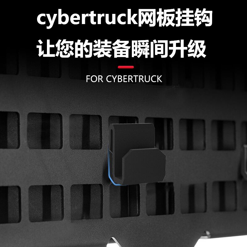 Металлические крючки для панели MOLLE в багажник Tesla Cybertruck, комплект 4 шт., Weilai