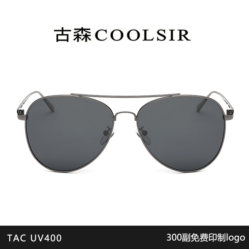 Солнцезащитные очки COOLSIR 8036 мужские, металлическая оправа-авиатор, поляризация, цветные линзы, UV400