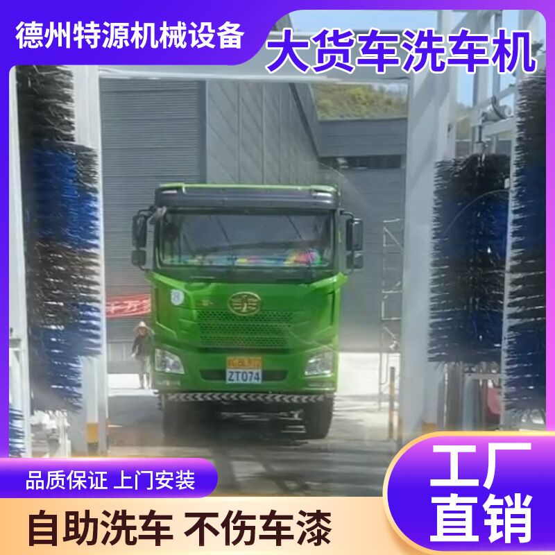 Портальная автоматическая автомойка для грузовиков и спецтехники YH-DB808