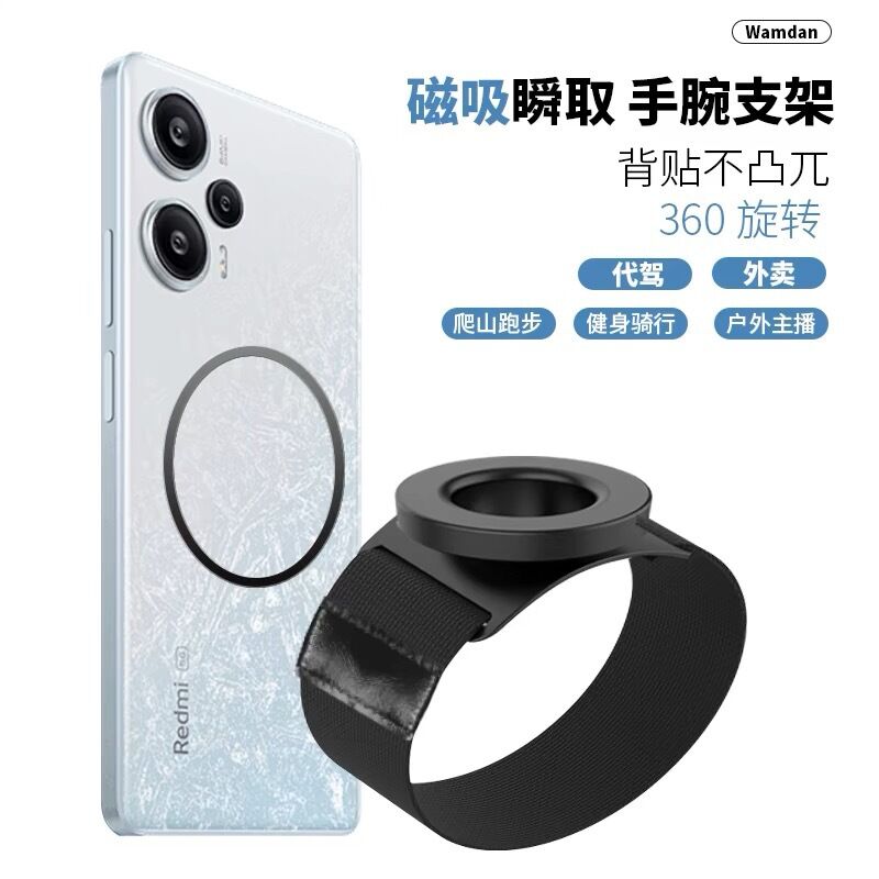 Магнитный держатель для телефона на руку MagSafe, для спорта и курьеров