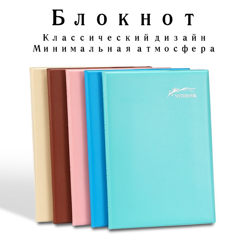 Блокнот Chiwen с обложкой из ПП, 60 листов, плотность бумаги 80 г/м²