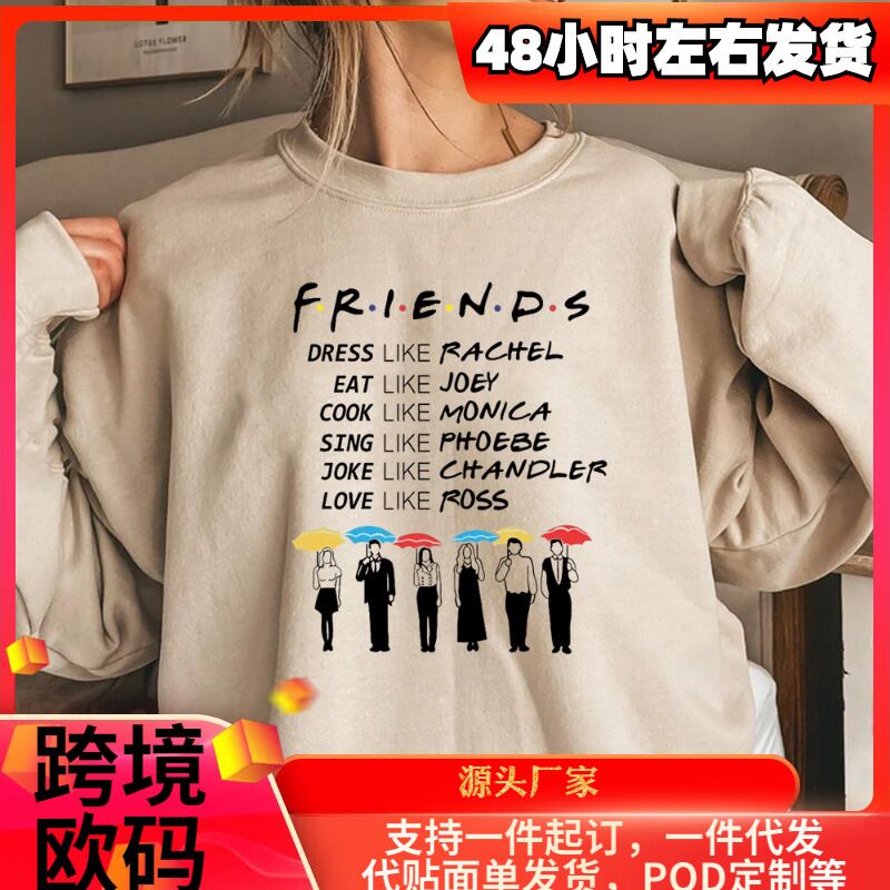 Худи Friends Be Like по сериалу «Друзья», хлопок, свободный крой, длинный рукав