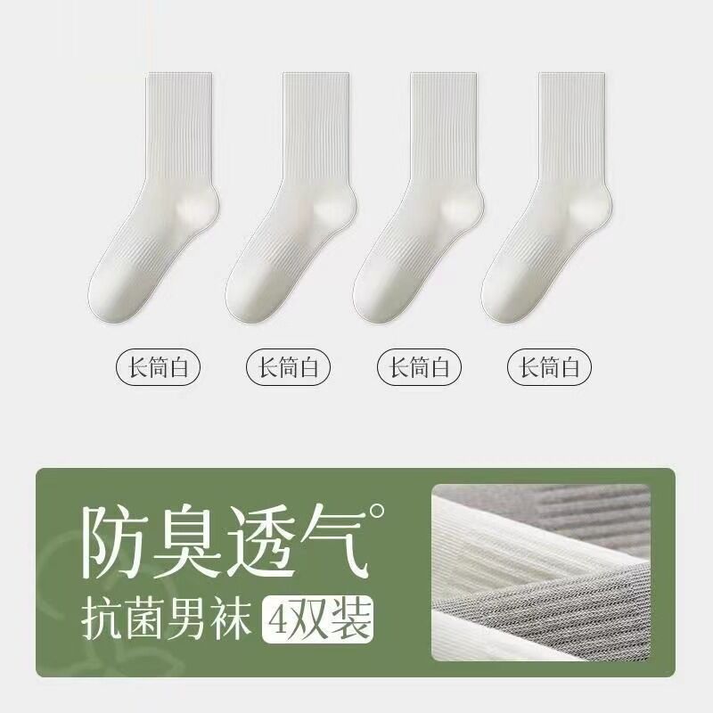 Носки однотонные высокие, средние и короткие, полиэстер с хлопком, белые, чёрные, серые, всесезонные
