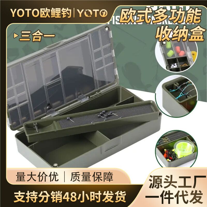 Коробка для карповых оснасток Yituo 3 в 1, органайзер для поводков и монтажей, ПВХ