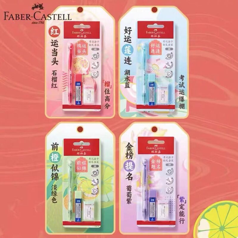 Карандаш 2B Faber-Castell для экзаменационных бланков, с ластиком и грифелями, разные дизайны