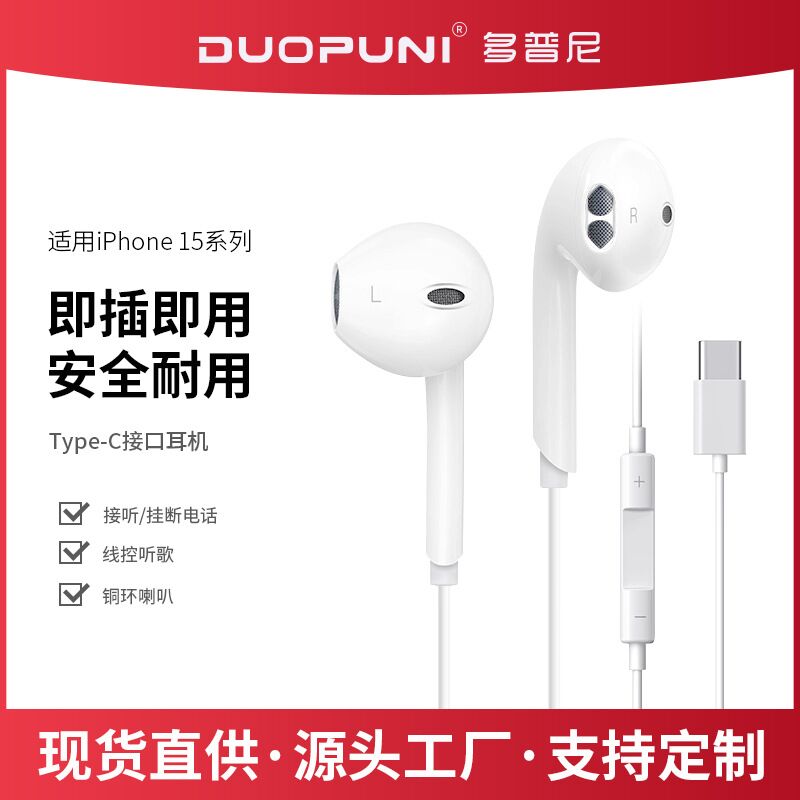 DUOPUNI A15 — проводные наушники-вкладыши USB-C с пультом для iPhone 15/16/17 Pro Max
