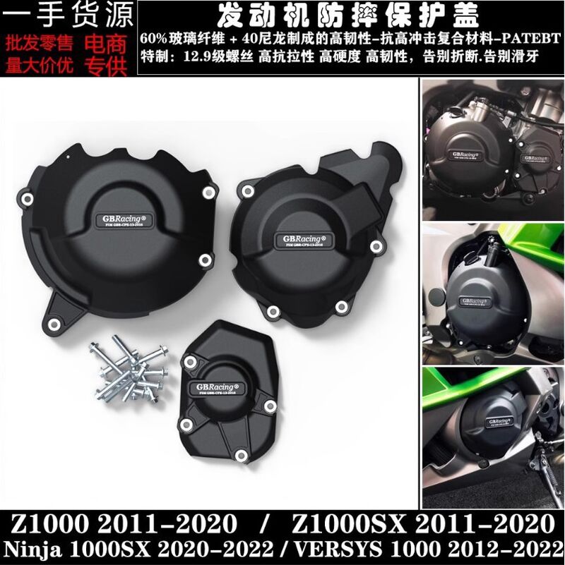 Защитная крышка двигателя homtru для Kawasaki Z1000 2015–2020 и Z1000SX 2011–2019