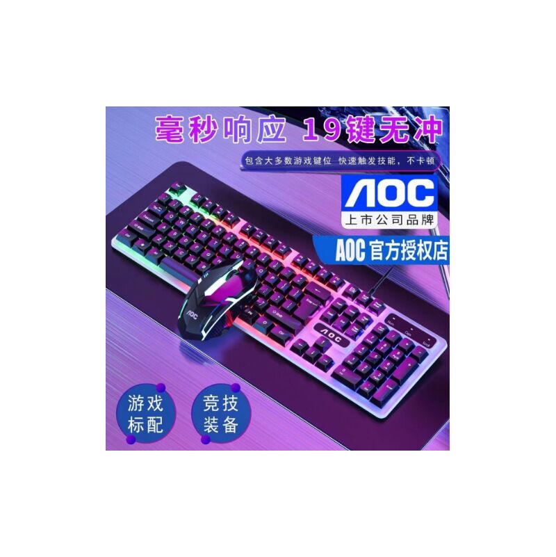 Проводной комплект клавиатура и мышь AOC KM151, USB, 1600 dpi, для дома, офиса и игр