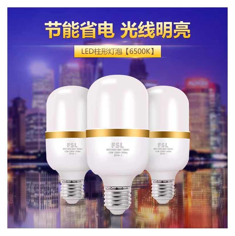Светодиодная лампа FSL (Foshan Lighting) Xuanfeng, цилиндрическая, E27, 4–80 Вт, 6500 K, для цеха