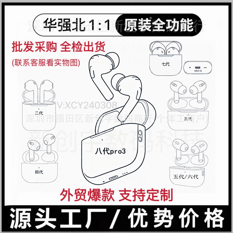 Беспроводные наушники TWS с шумоподавлением, совместимые с Apple (2–8 поколение), Bluetooth 5.0