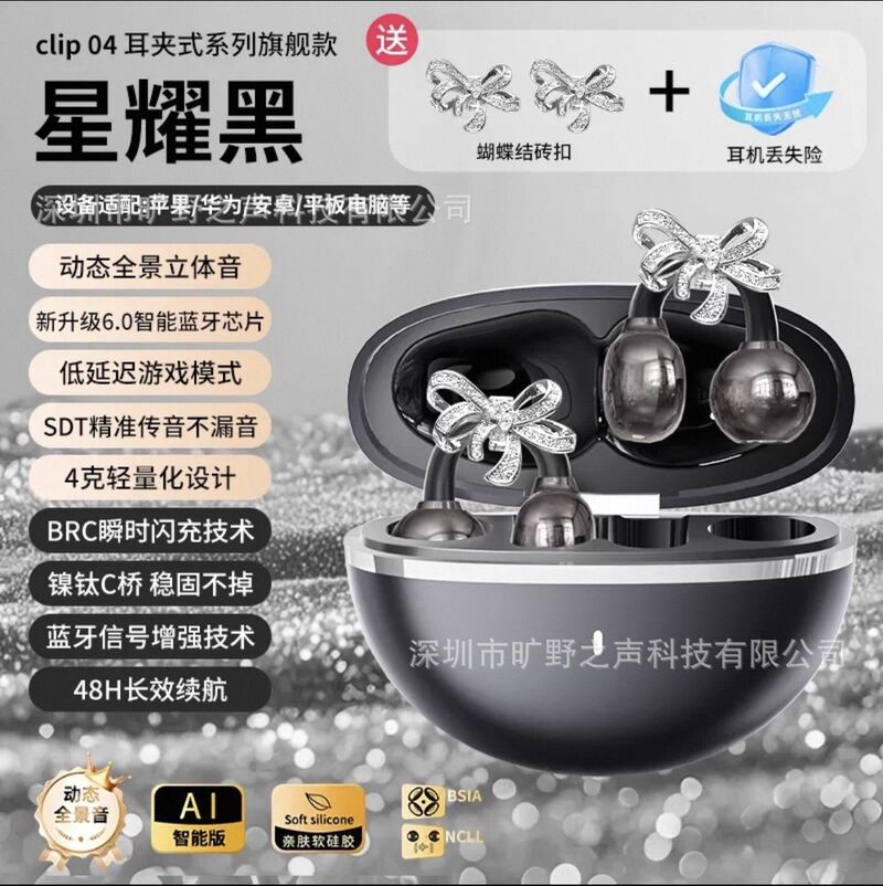 Bluetooth-наушники-клипсы Clip04 с декором «бант», увеличенное время работы