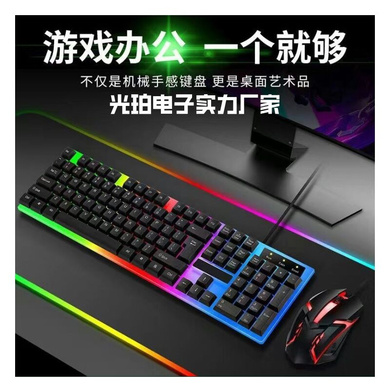 Проводной комплект клавиатура и мышь с подсветкой, USB, механический отклик, для игр и офиса