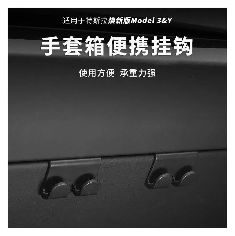 Крючок в бардачок Tesla Model Y/3/YL, откидной, пластик ABS