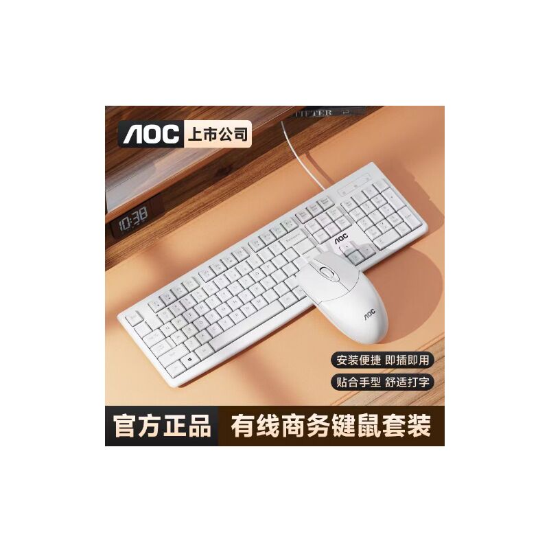 Проводной комплект клавиатура и мышь AOC KM151, USB, 1600 dpi, для дома, офиса и игр