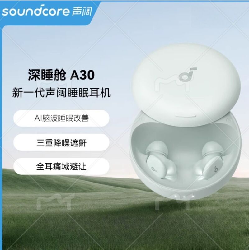 Наушники для сна Soundcore Sleep A30, 2-е поколение, Bluetooth, активное шумоподавление
