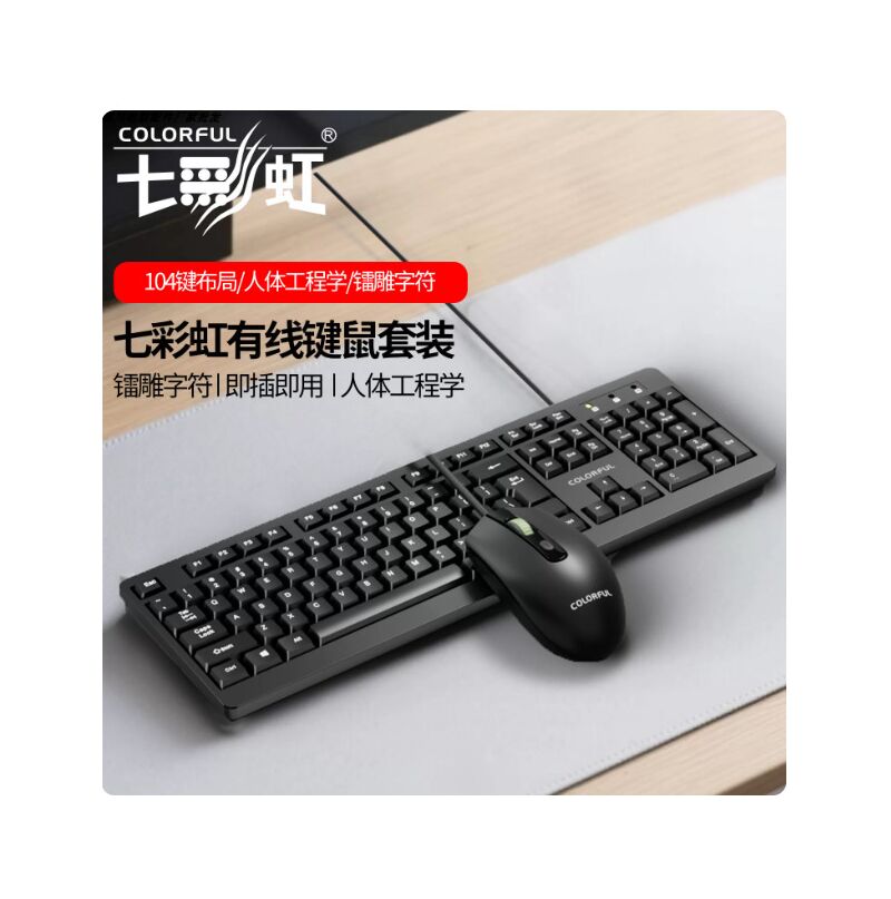 Проводной комплект клавиатура и мышь KN100, USB, 1000 dpi, кабель 1,45 м, для ПК, моноблока и офиса