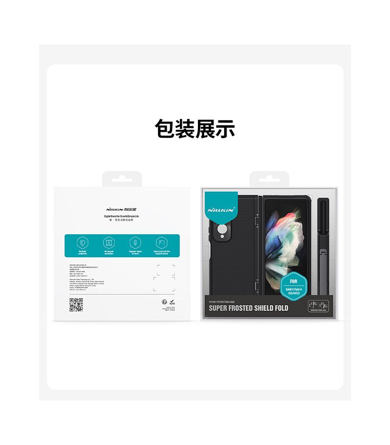 Чехол Nillkin Frosted Shield Fold для Samsung Galaxy Z Fold 5 5G, матовый, с подставкой или держателем S Pen