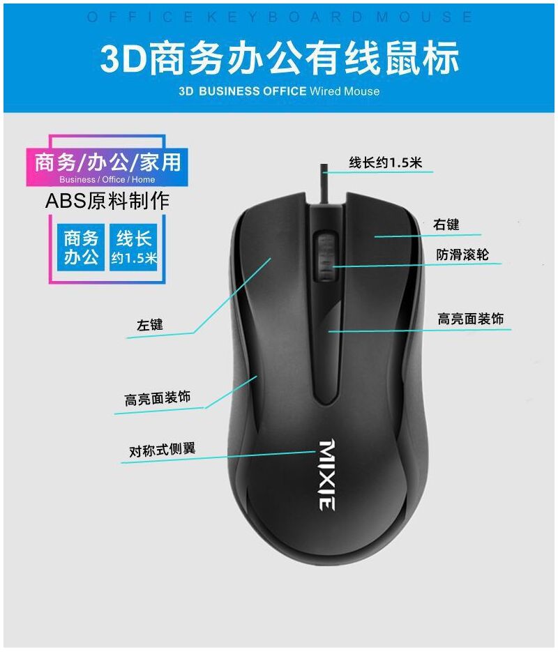 Проводной комплект клавиатура и мышь MIXIE X1000, USB, для офиса и учебных заведений
